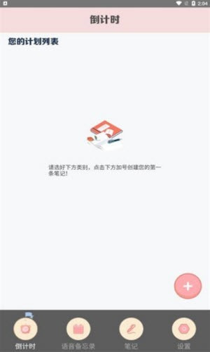 Mood心情笔记3