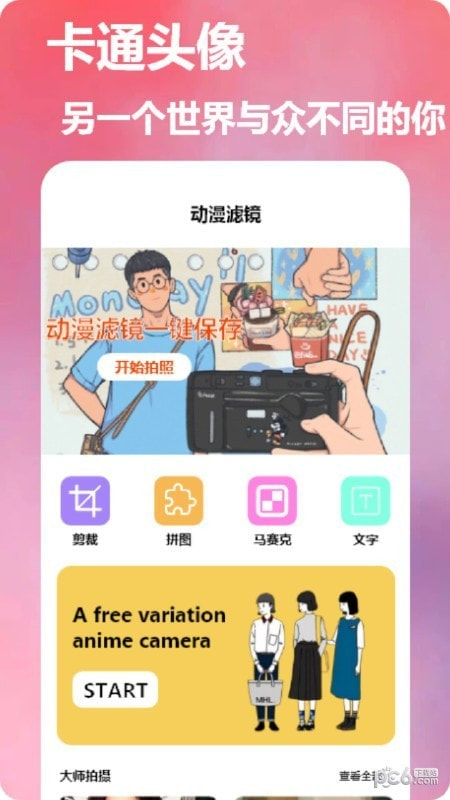 dizz胶片相机3