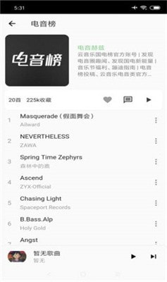青盐云听音乐0
