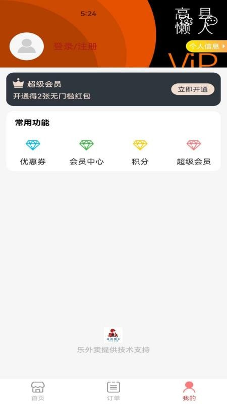乐彬同城3