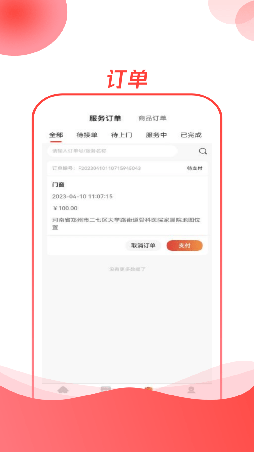 遮阳小哥0