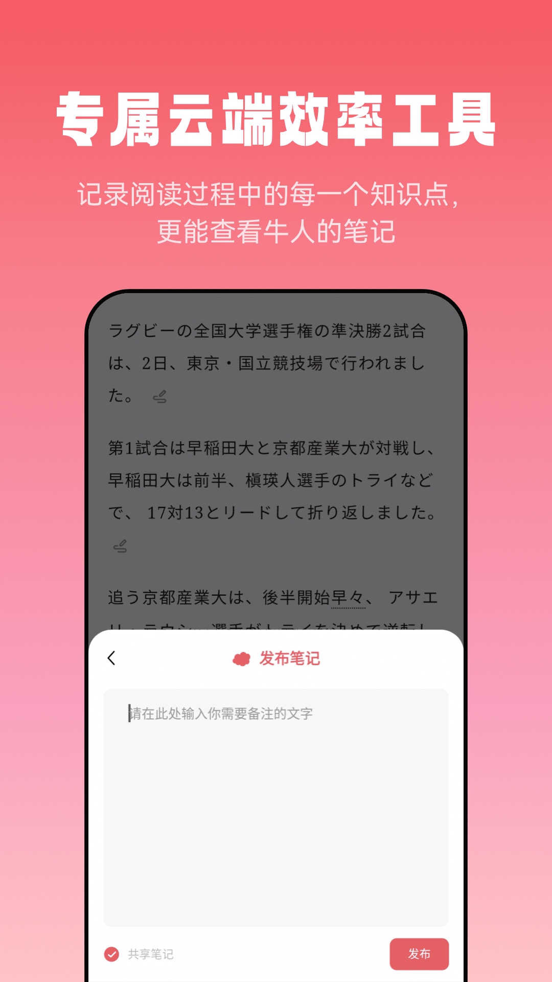 莱特日语阅读听力app下载2