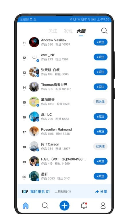 500px中国版(500px摄影社区)1