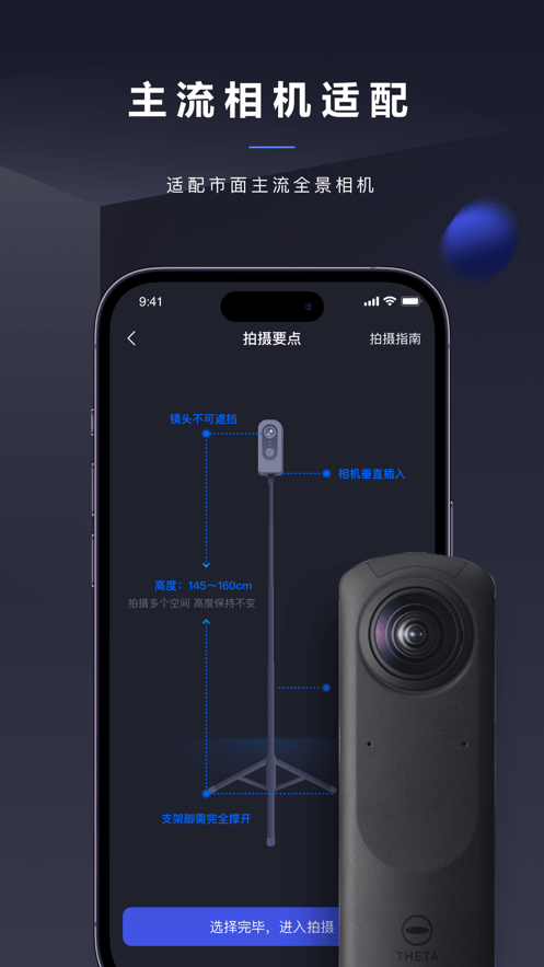 临感VR1