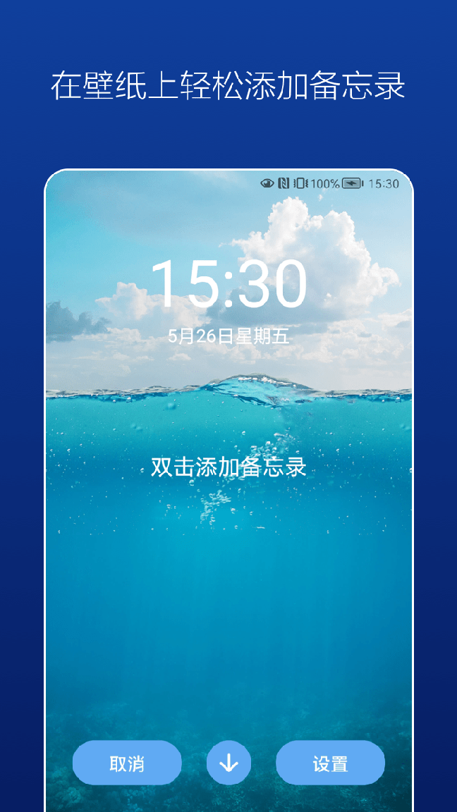 备忘录记事本app0