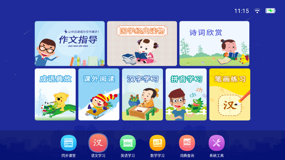 同步培优班1
