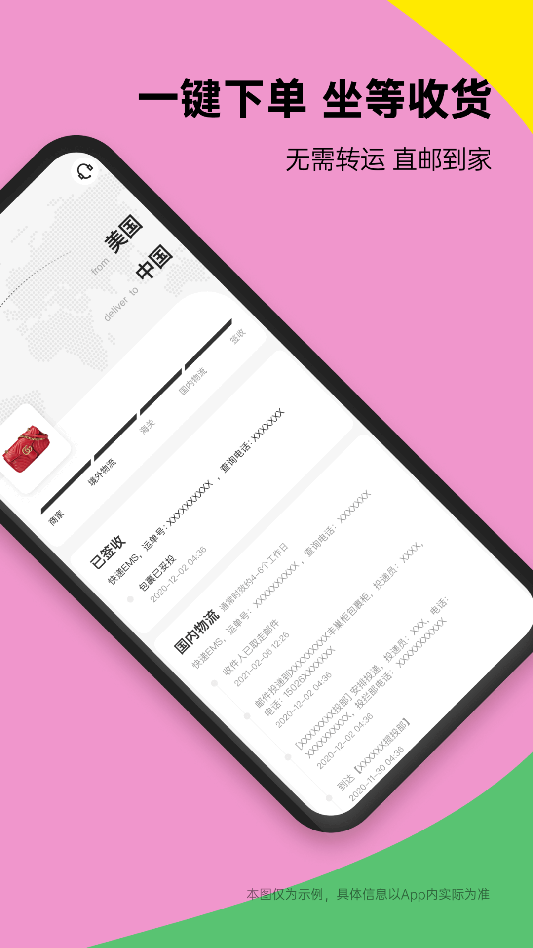 别样海外购3
