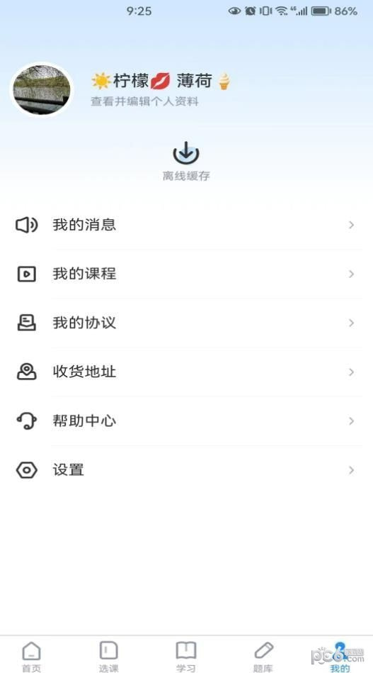 国培消防3