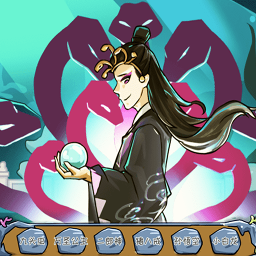 西游爆笑传免广告下载