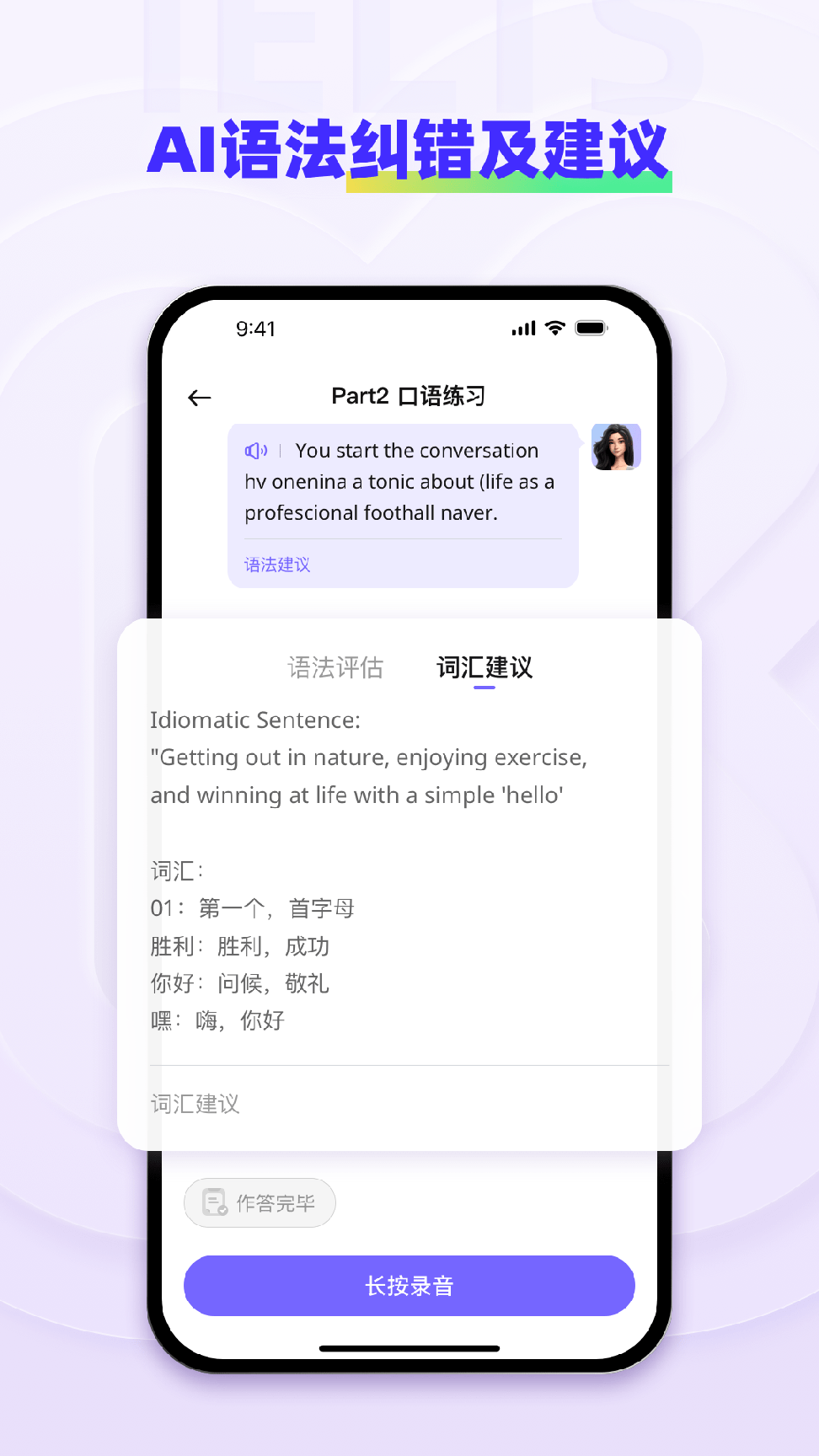 快练英语1