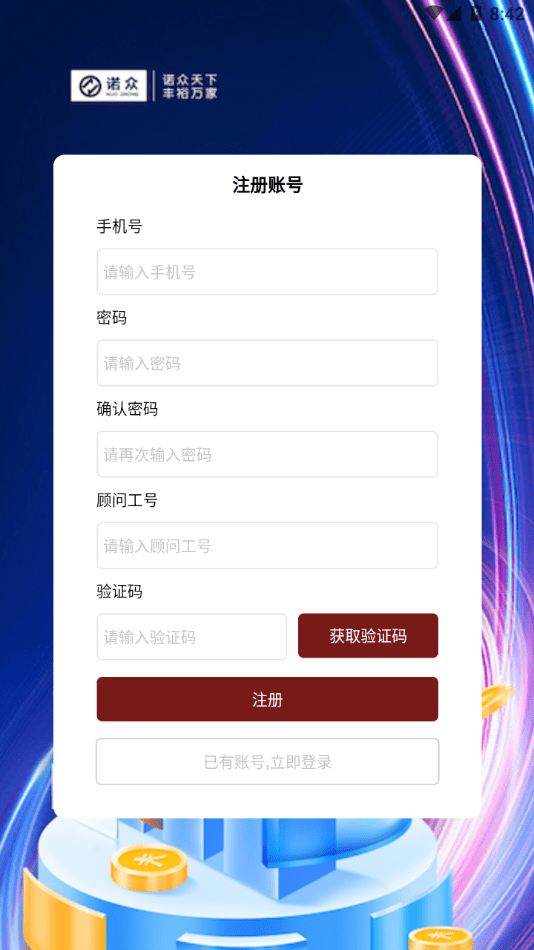 云诺端1