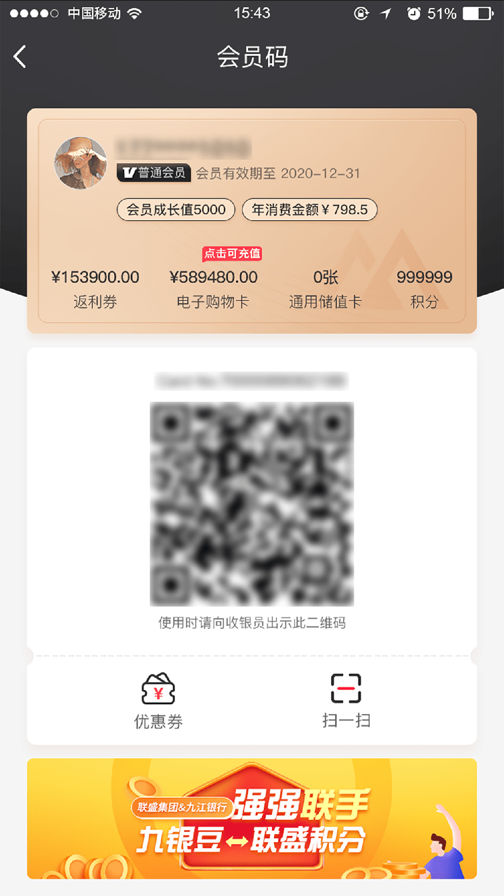 联盛生活超市1
