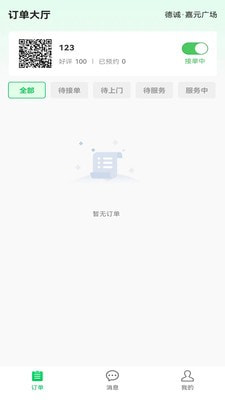 艺点技工端2