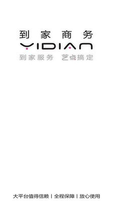 艺点技工端0