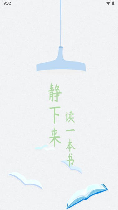 爱读小说蓝色经典2