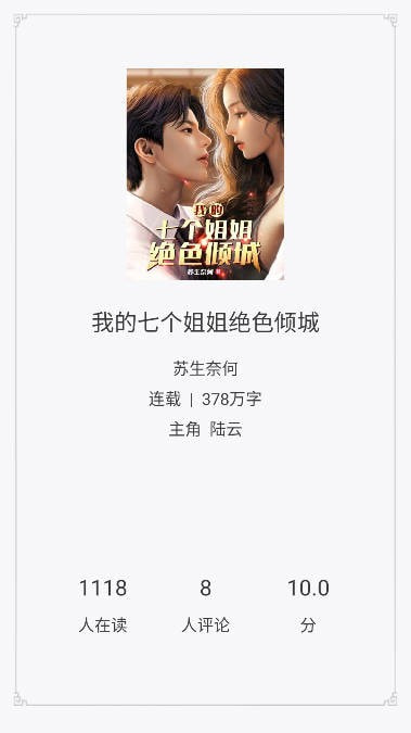 爱读小说蓝色经典1