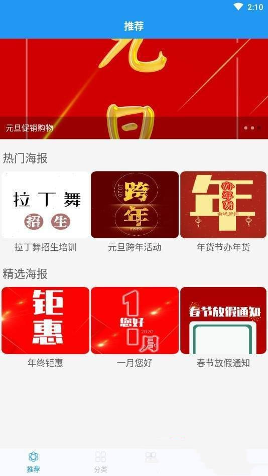 懒人海报3