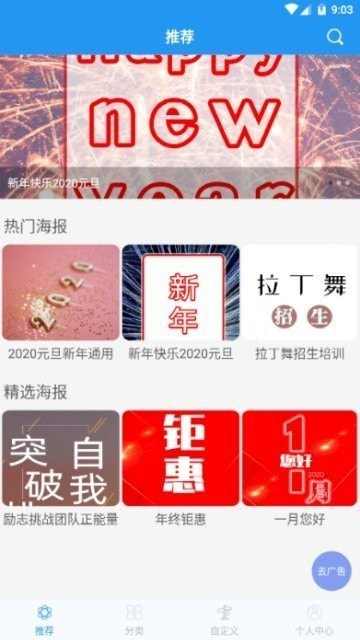 懒人海报2