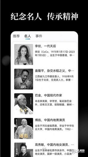 念天堂3