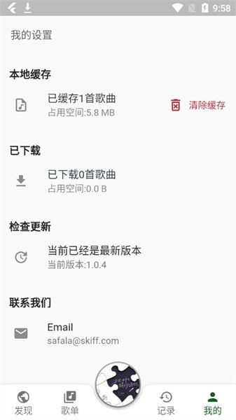 zpod音乐2