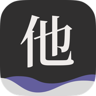 他免费下载最新版2023