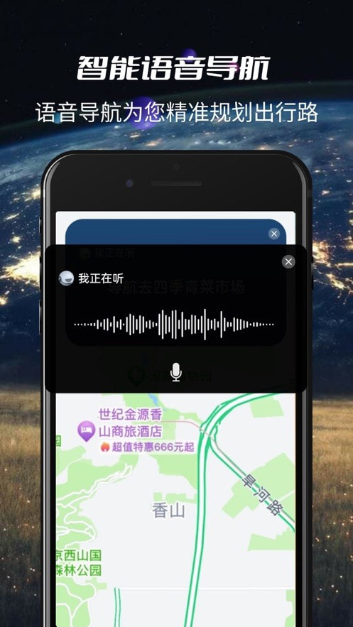 3D实景导航3