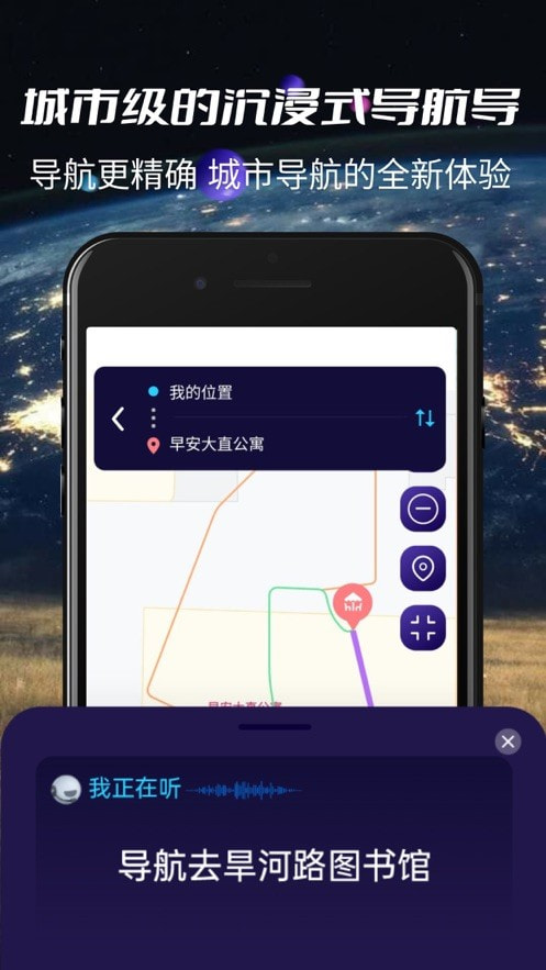3D实景导航2