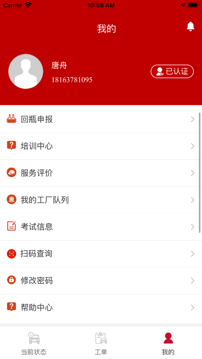 百威追鹰3