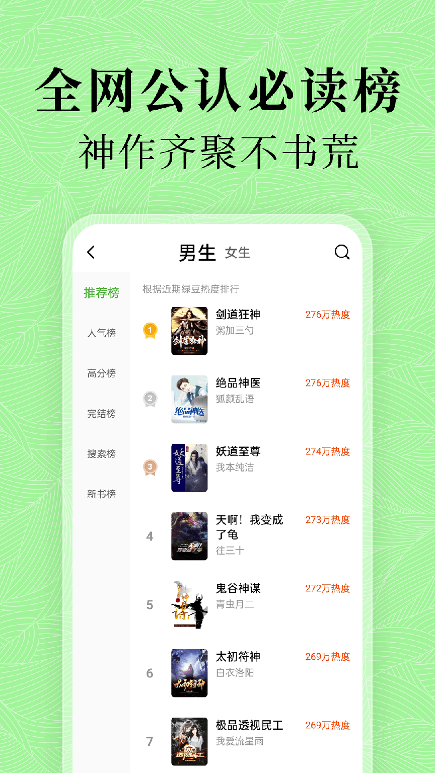 绿豆免费小说2