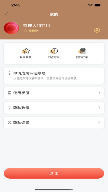 粤监理1