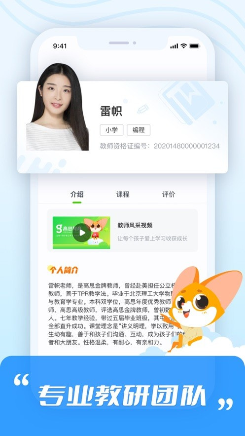 高思1