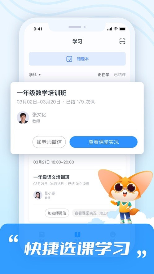 高思0