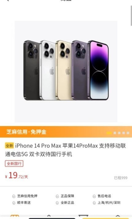 欧歌租机0