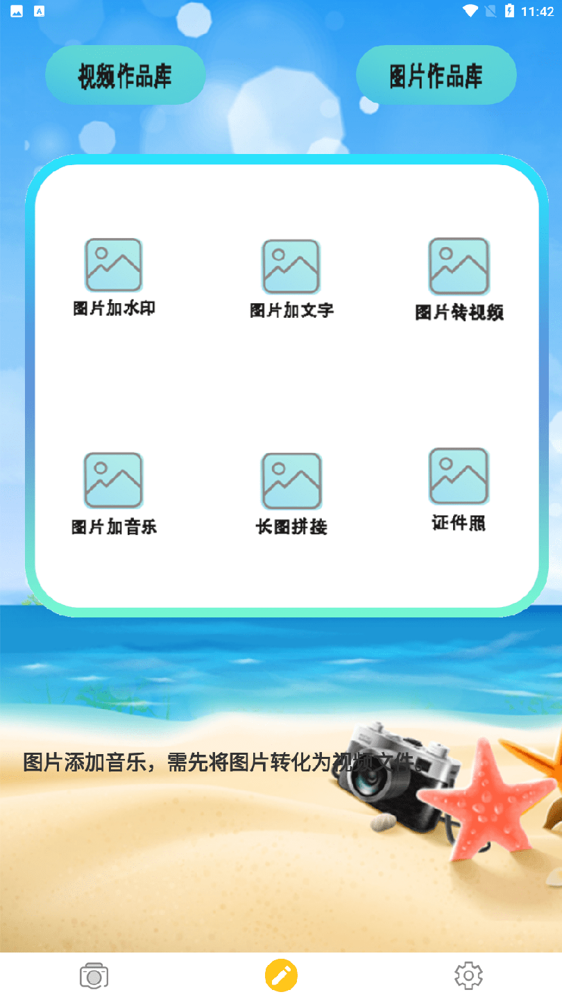 轻莲拼图图片编辑相机2