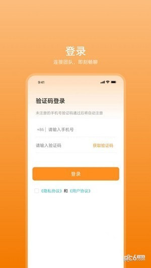 艾信通0