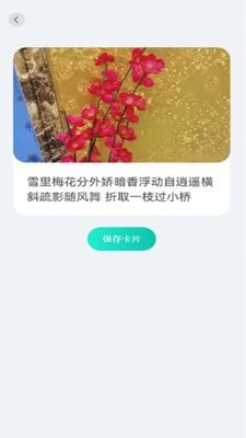 趣萌识别2