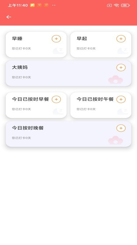 易鸣管家0