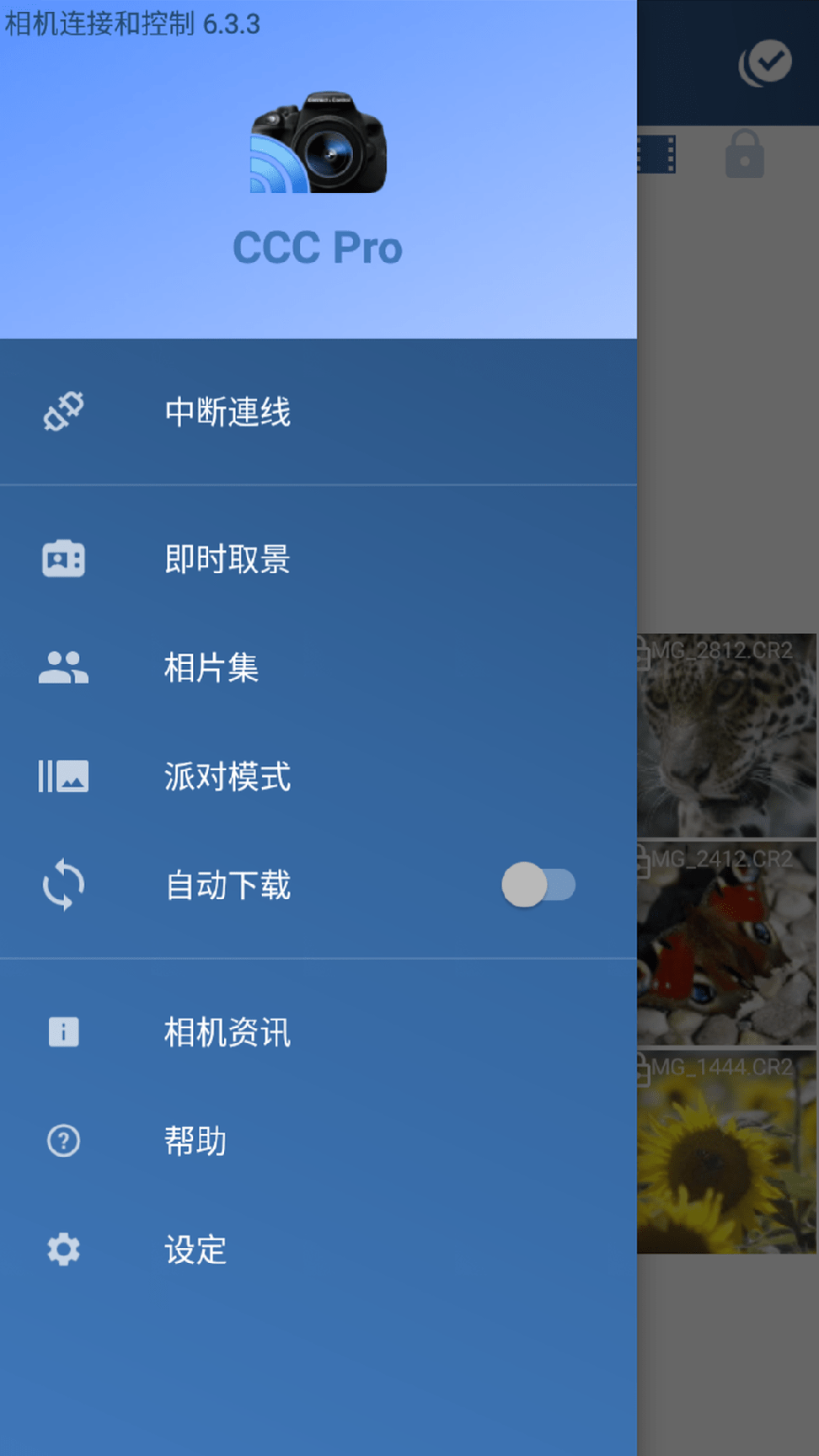 相机连接和控制0