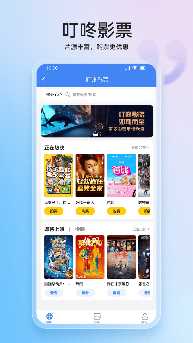 叮咚3
