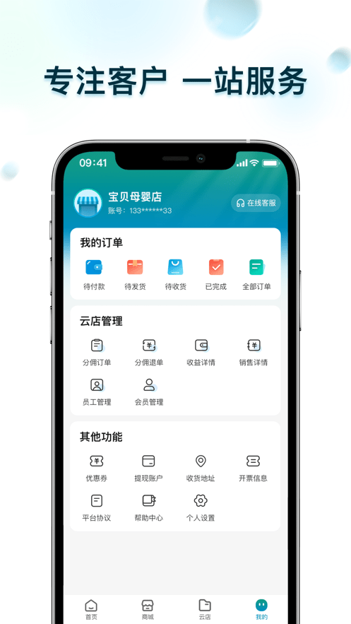 春竹臻选0