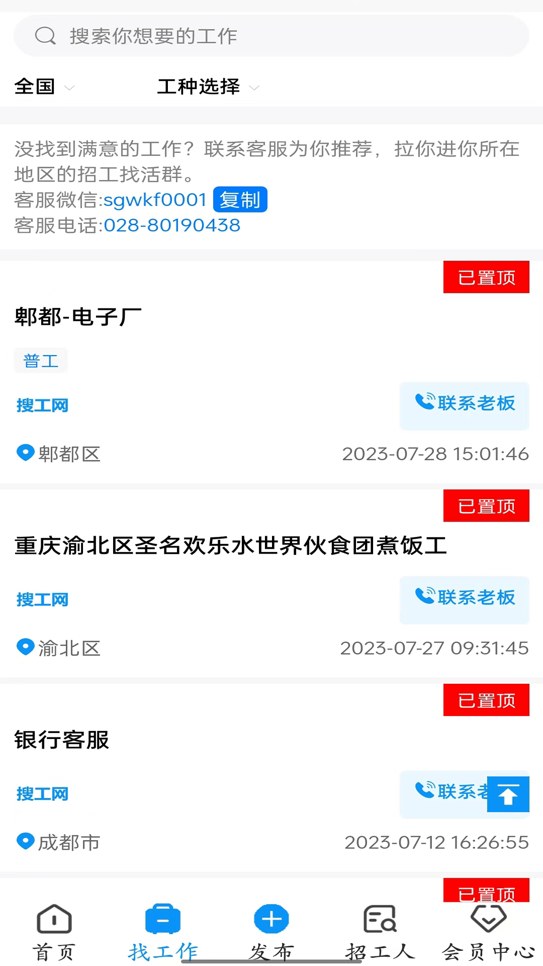 搜工网0