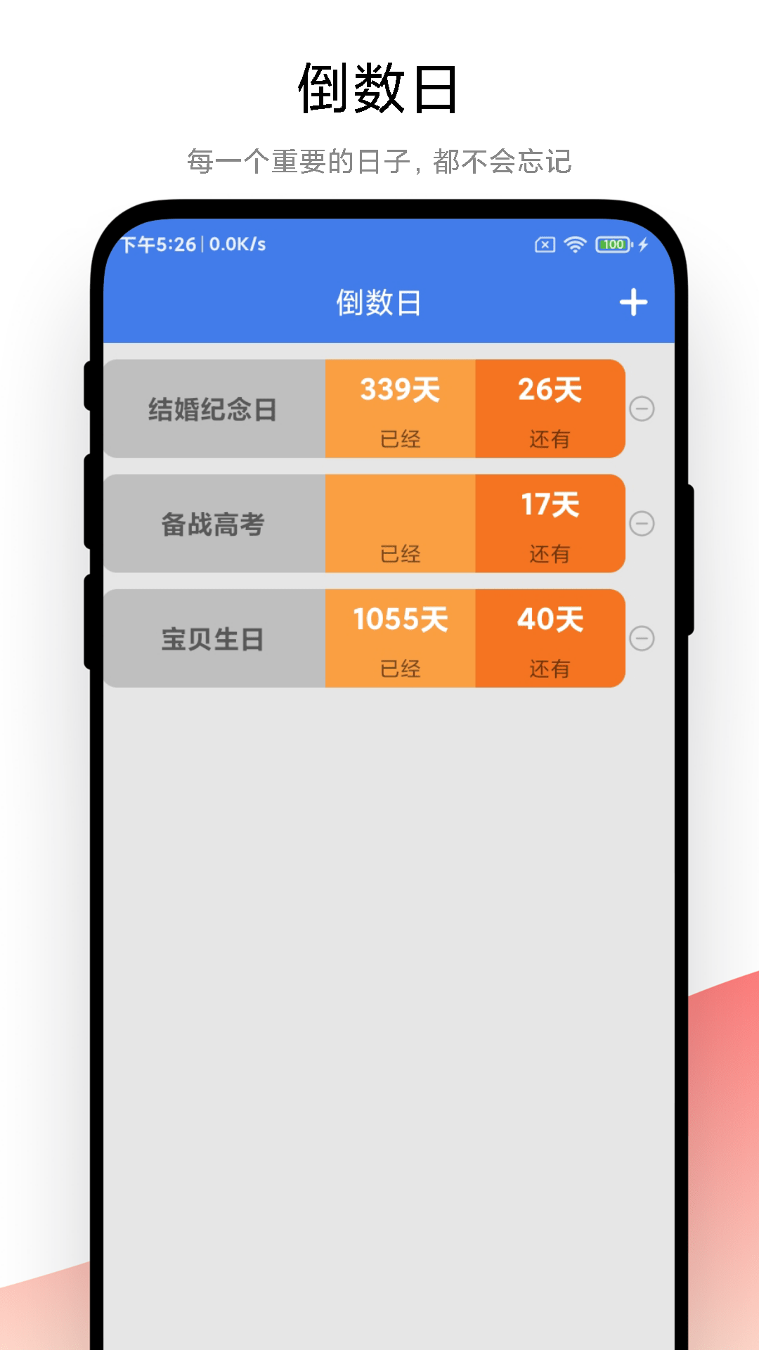 倒数日记事本3