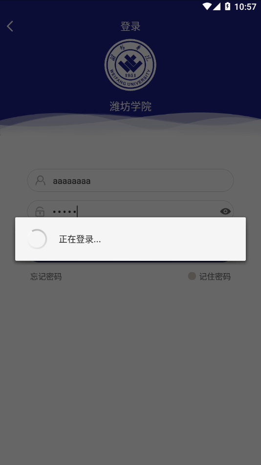 智慧潍苑2