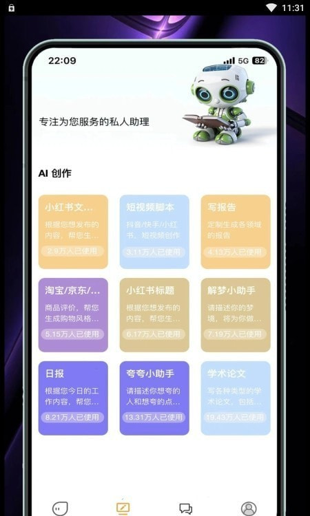 火蚁AI1