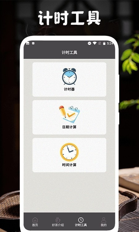 多来喝茶2