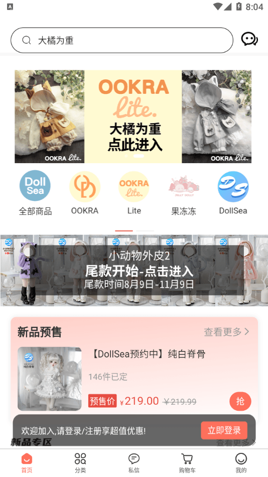 娃娃海洋3