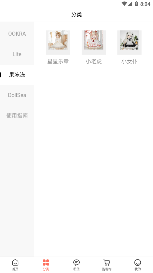 娃娃海洋0