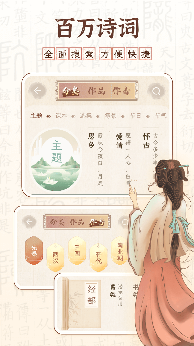 醉东风1