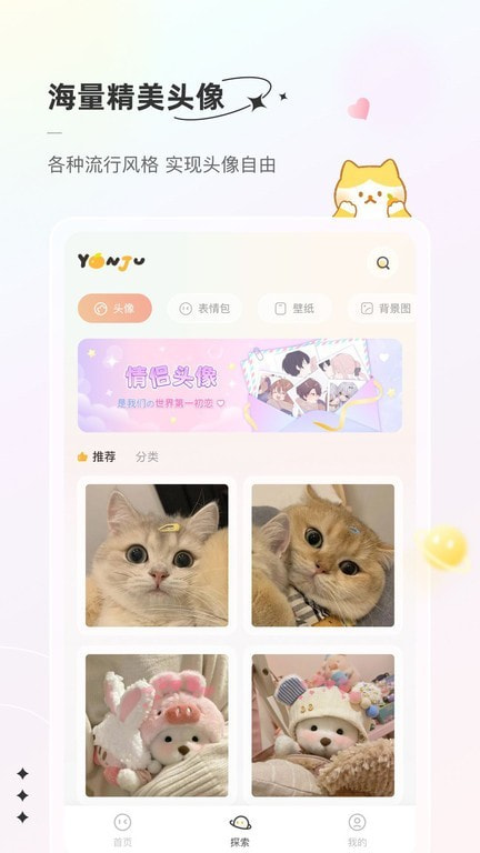 言橘壁纸2