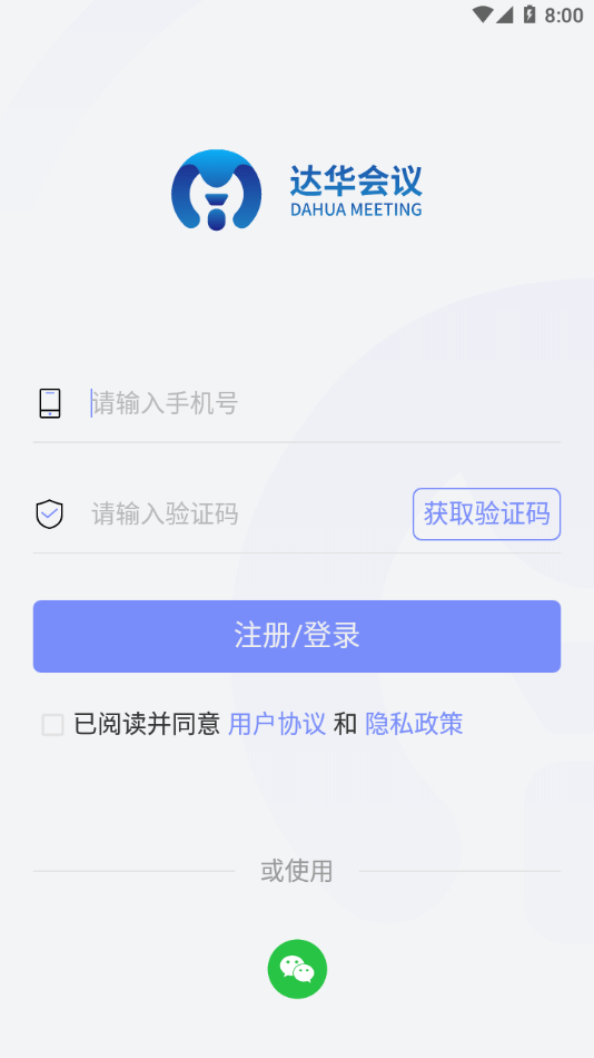 达华会议0